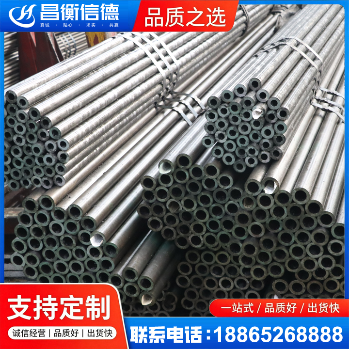 夷陵光亮精密钢管